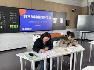 太湖实验小学：巧用策略，玩转计算